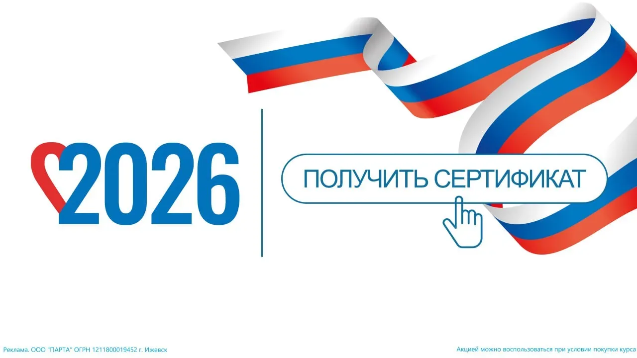 Внимание родителям!  Этой весной школьникам обеспечивают возможность бесплатно начать подготовку к г