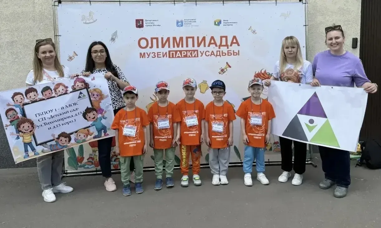 Дошколята и младшие школьники из 1‑го МОК (ул. Тихомирова, 13 и 13/1) завершили годовой марафон Олим