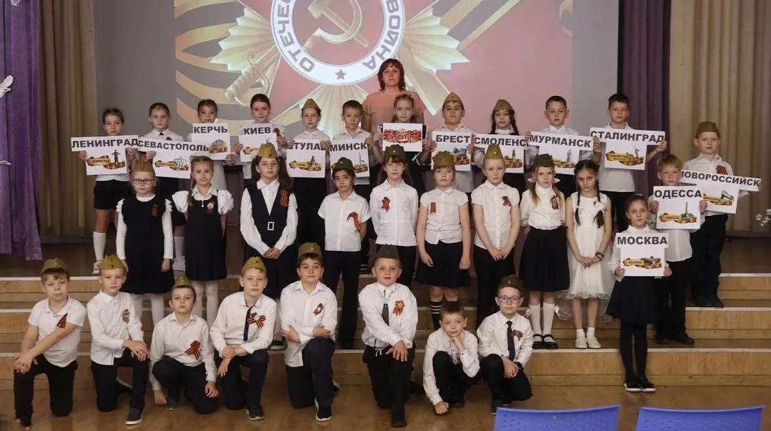 В преддверии 9 Мая в начальной школе 1 МОК прошло патриотическое мероприятие, организованное педагог