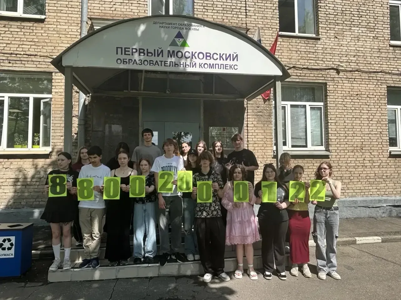На факультете «Ресторанный бизнес» 1 МОК состоялась ежегодная акция «Марш с мелками», приуроченная к