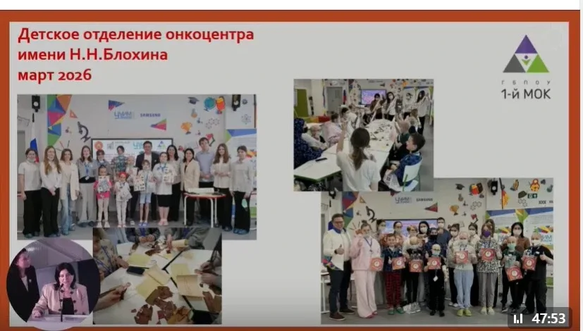 Музей 1-го МОК представил опыт ранней профориентации на форуме в Тюмени  Тюмень, 14–15 мая. Руководи