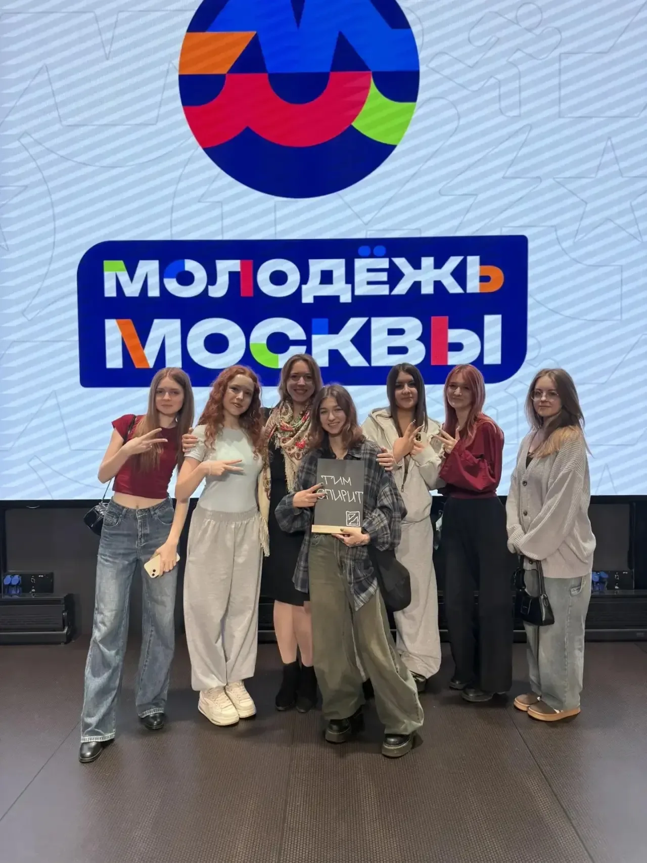 Команда «Тим Спирит» факультетов «Индустрия красоты» и «Туризм и гостепреимство» 1 МОК достойно прош