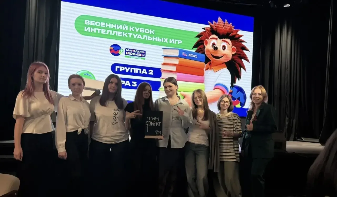 Команда «Тим Спирит» факультетов «Индустрия красоты» и «Туризм и гостепреимство» 1 МОК достойно прош