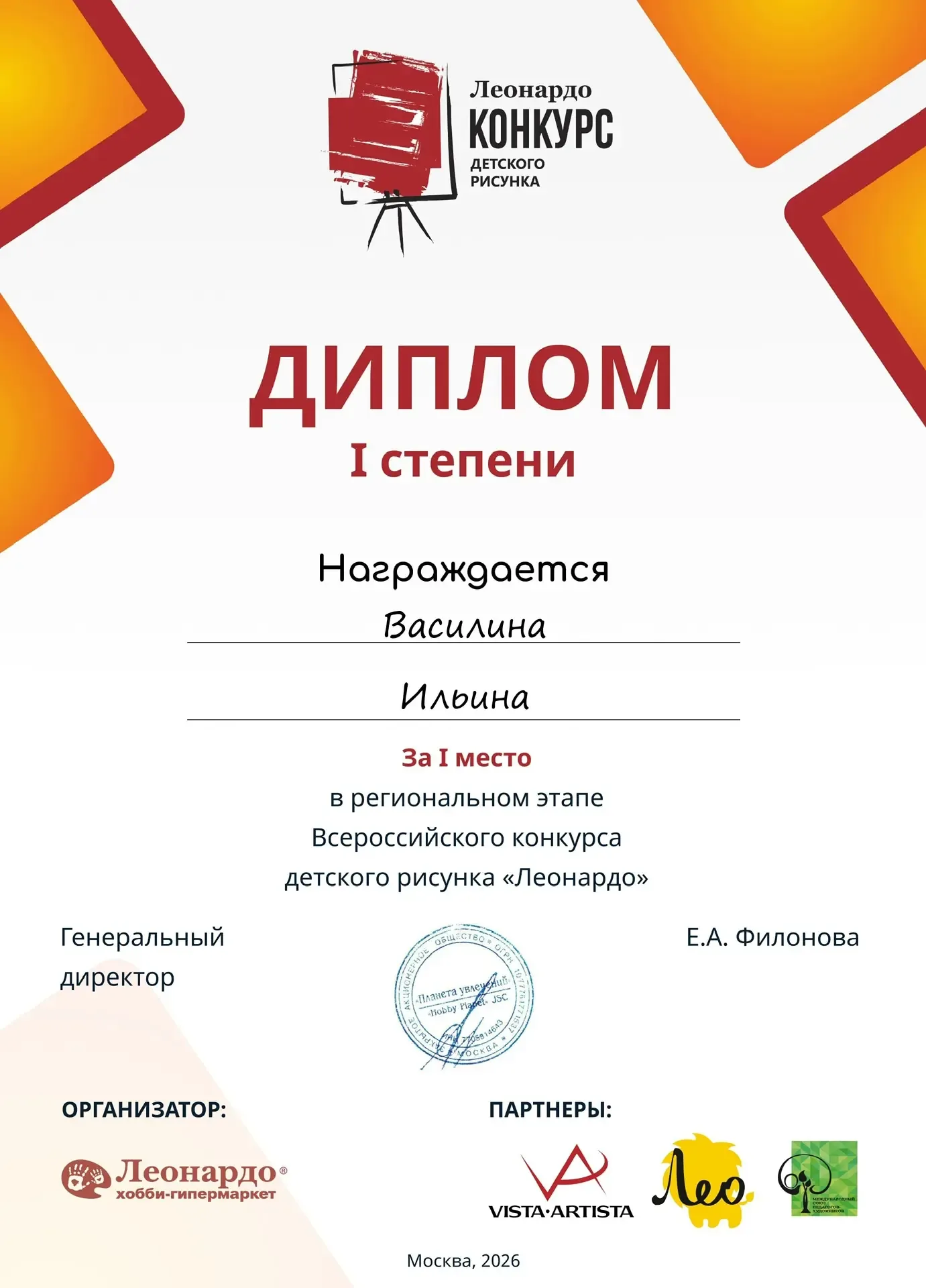 🏆 Василина Ильина, студентка факультета "Культура и искусство" 1 МОК, победила в федеральном этапе В