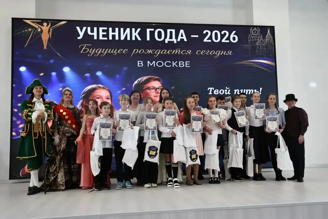 Состоялась торжественная церемония награждения победителей и призеров конкурса «Ученик года — 2026» 