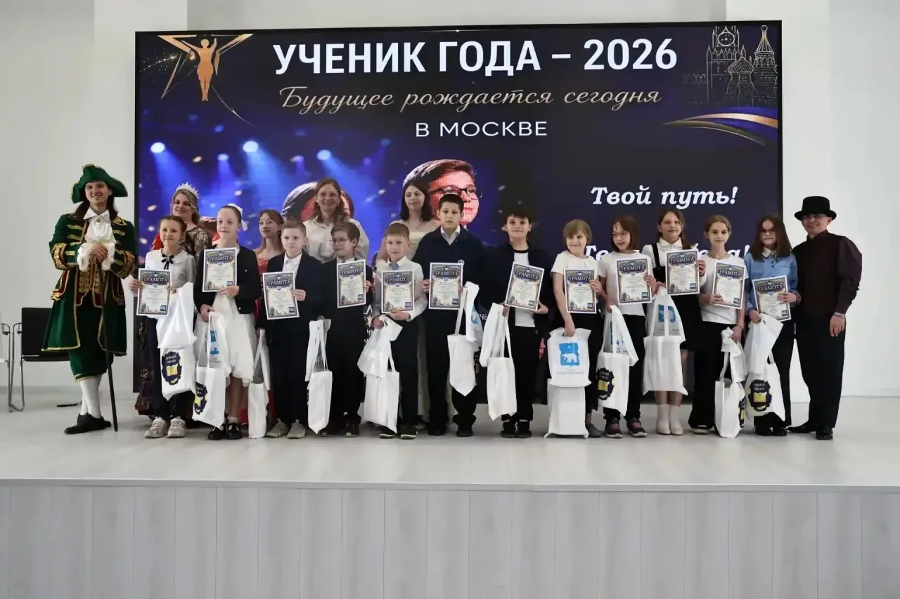 Состоялась торжественная церемония награждения победителей и призеров конкурса «Ученик года — 2026» 