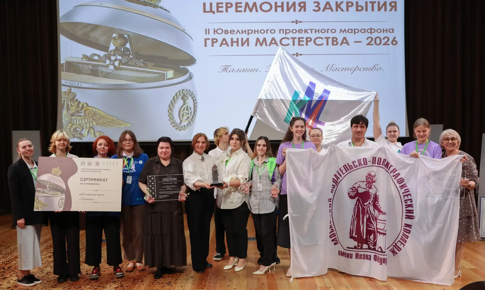 Студенты факультета «Художественные ремёсла» 1‑го МОК приняли участие в ювелирном марафоне «Грани ма