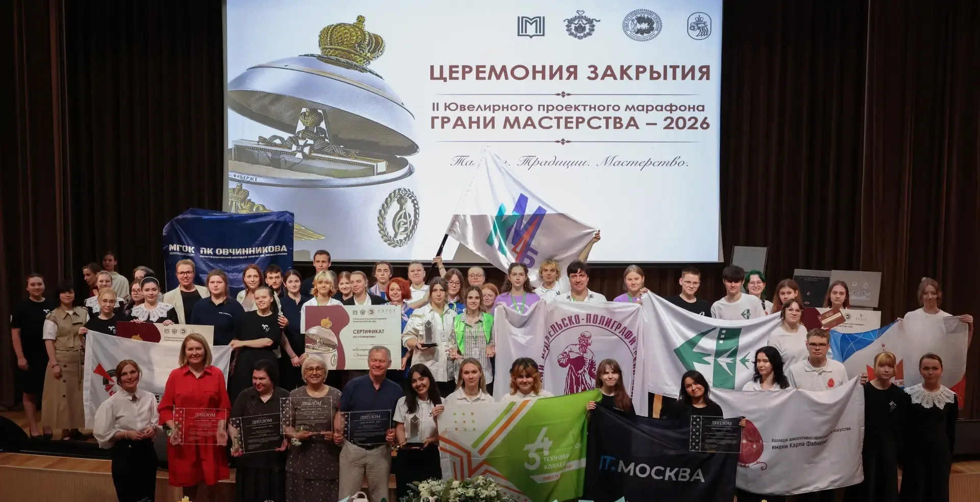 Студенты факультета «Художественные ремёсла» 1‑го МОК приняли участие в ювелирном марафоне «Грани ма