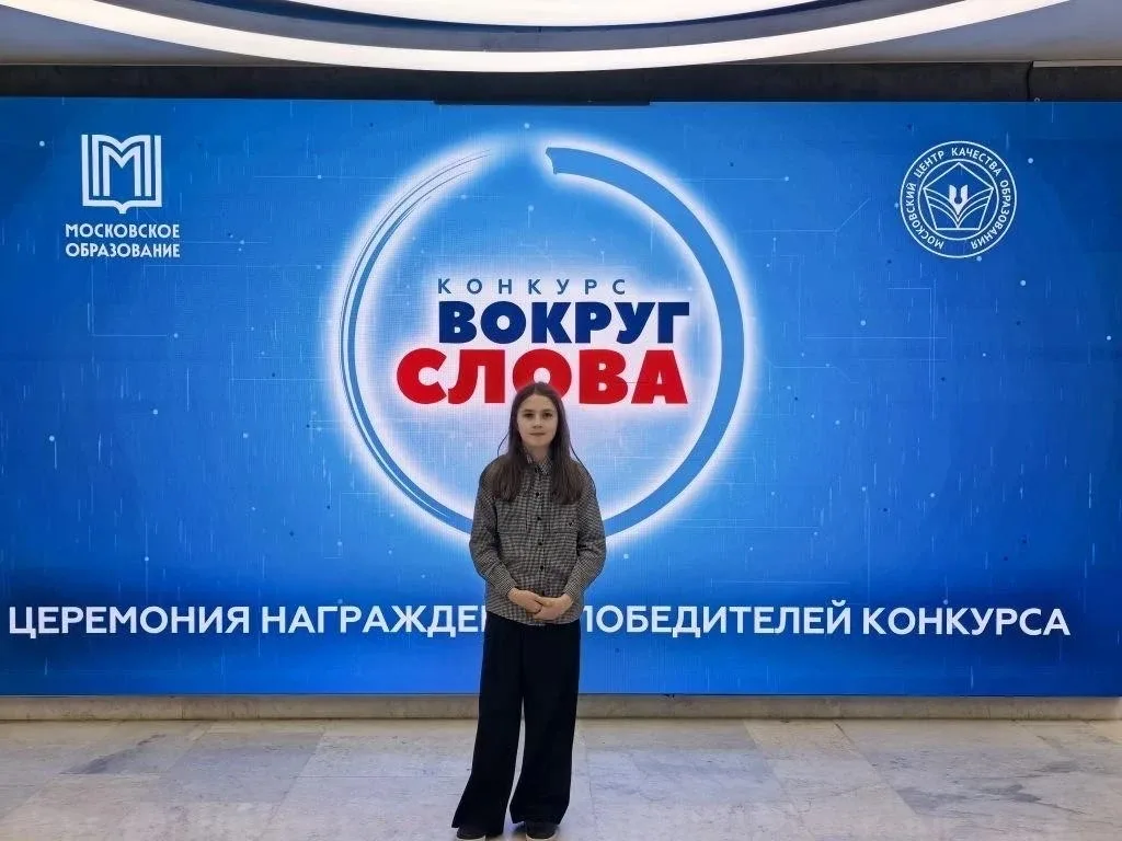 Финалист конкурса «Вокруг слова»! ✍️  Ученица 5 «Д» класса Женя Б. стала финалистом городского конку