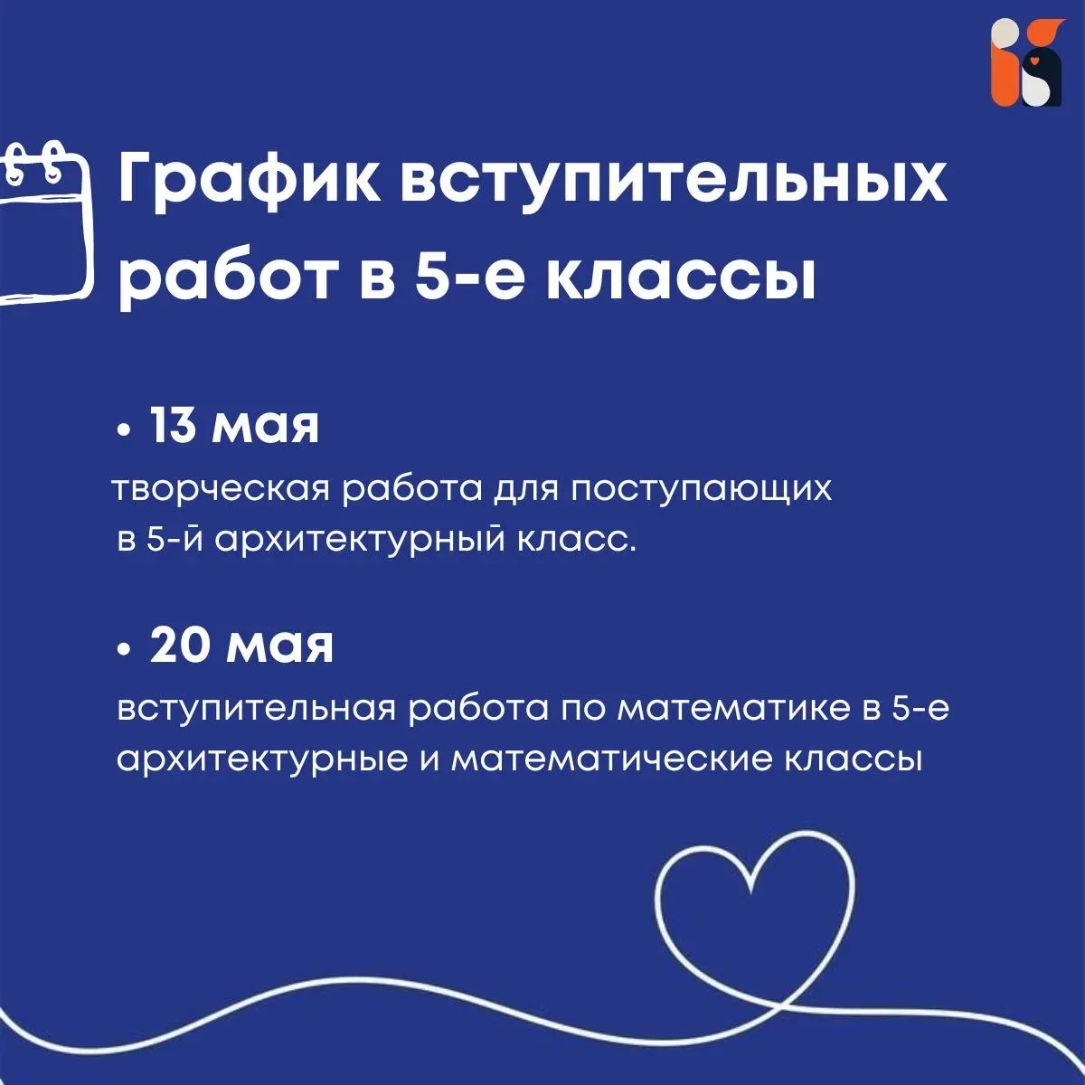 Три недели до лета☀️  В школьных коридорах всё чаще слышны разговоры о каникулах. Но прежде чем проз