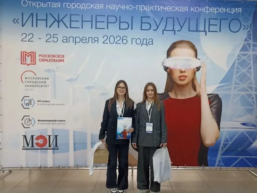 Наши призёры конференции «Инженеры будущего»  🤖 6 мая в Национальном исследовательском университете 