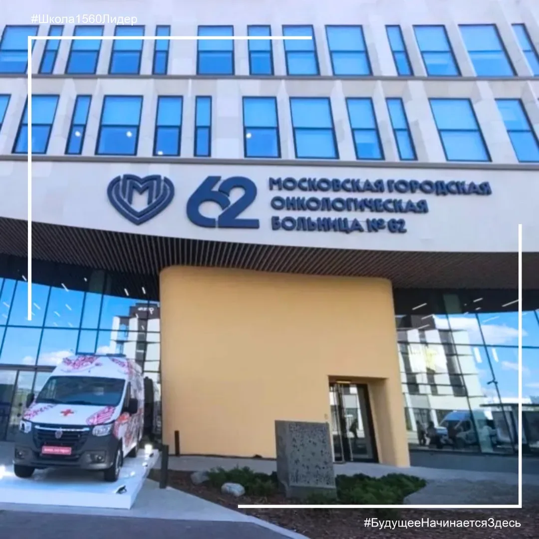 🩺 ПЕРВЫЕ ШАГИ В ПРОФЕССИЮ  Ученики 10-х классов нашей школы №1560 «Лидер» 🏫📚🎓, участники проекта «Ме