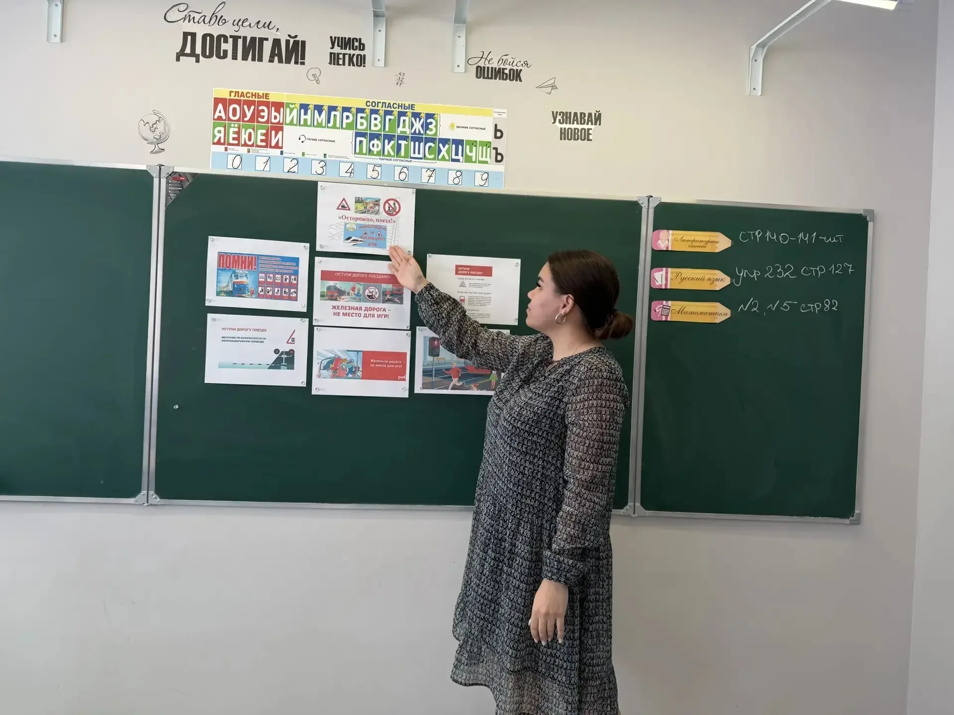 В школе проходит месячник "Уступи дорогу поездам!" Месячник направлен на формирование у несовершенно