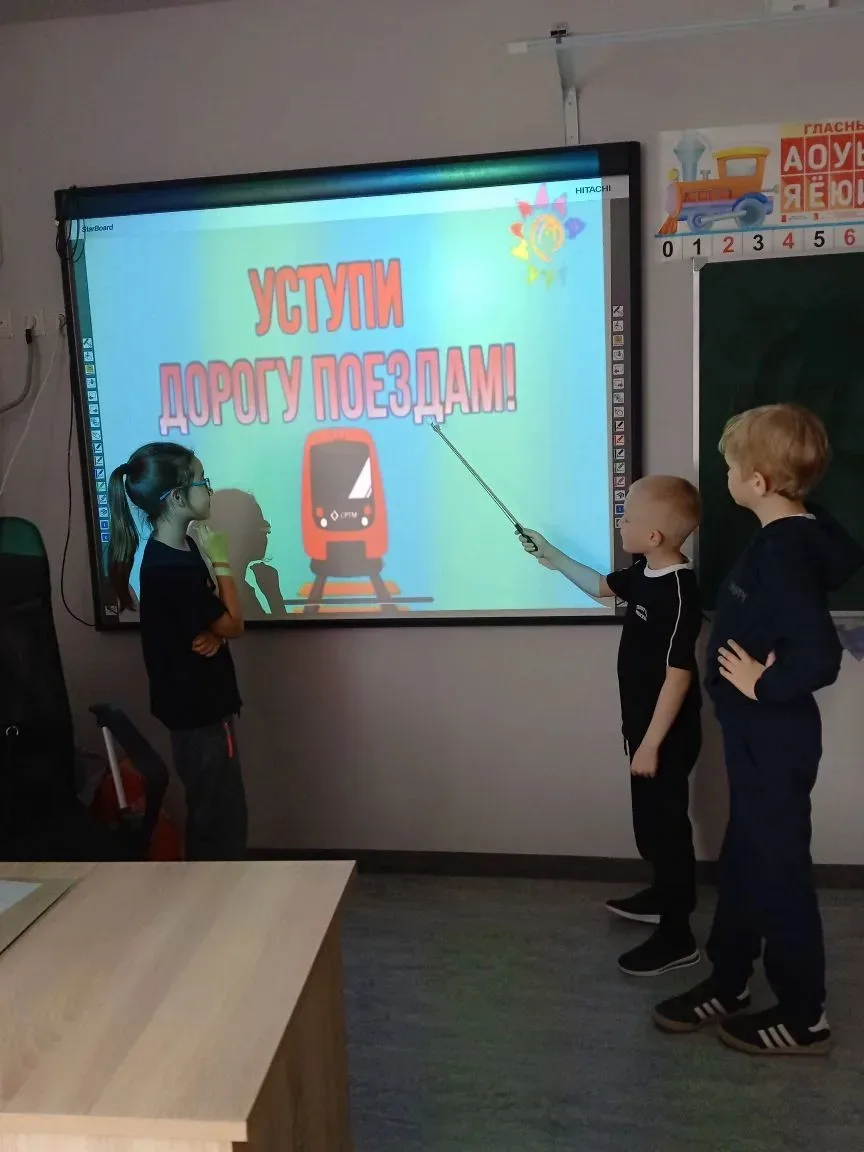 В школе проходит месячник "Уступи дорогу поездам!" Месячник направлен на формирование у несовершенно