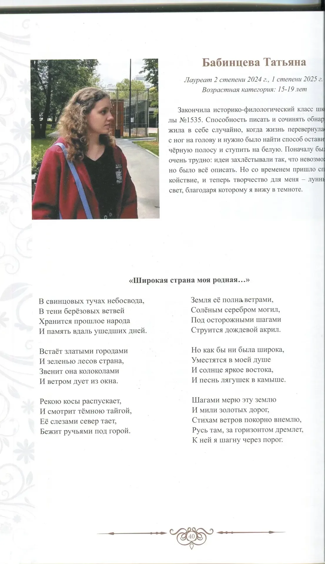 ОТ МУЗЫКИ К ПОЭЗИИ: ИСТОРИЯ ДВУХ ПОБЕД  🪶 В ансамбле «Авторская песня» дети не только поют, но и соч