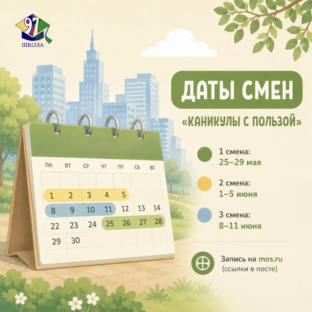ЧЕМ ЗАНЯТЬ РЕБЁНКА НА ЛЕТНИХ КАНИКУЛАХ?  Вместо бесцельных дней у экрана — новые навыки, творчество 