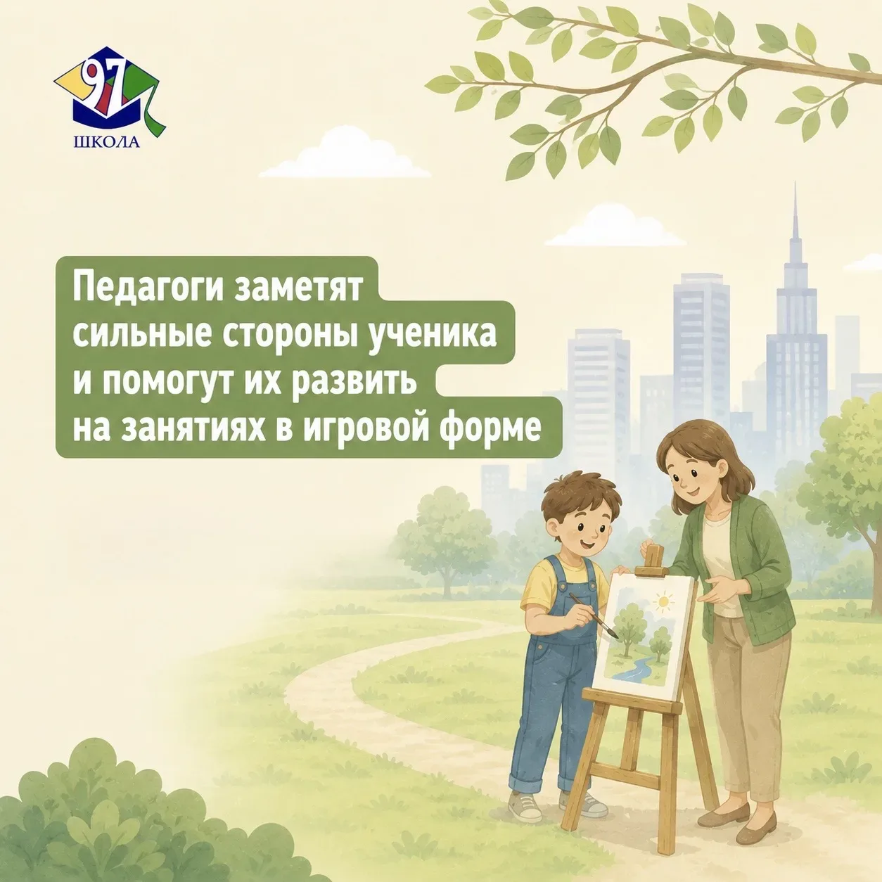 ЧЕМ ЗАНЯТЬ РЕБЁНКА НА ЛЕТНИХ КАНИКУЛАХ?  Вместо бесцельных дней у экрана — новые навыки, творчество 