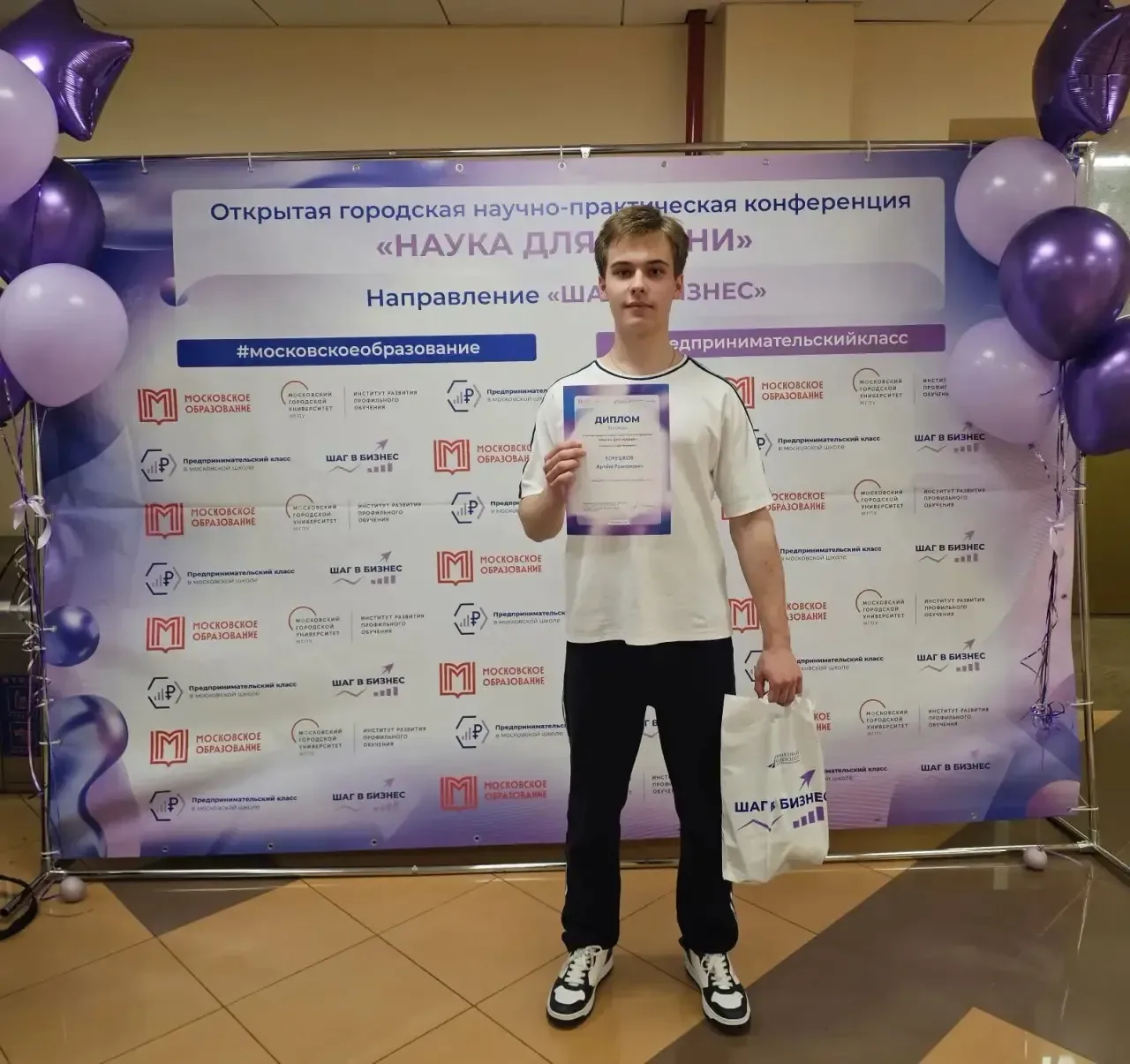 Шаг в бизнес  💫Ученики 10 «А» класса, Артём Корешков и Роман Филимонцев, под руководством учителя ис