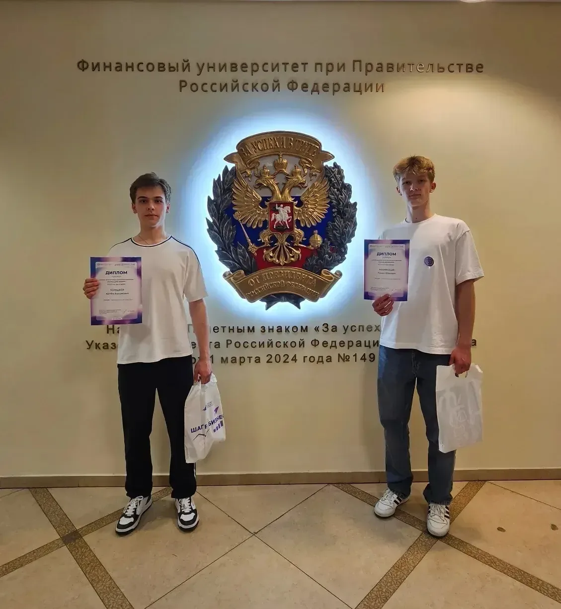 Шаг в бизнес  💫Ученики 10 «А» класса, Артём Корешков и Роман Филимонцев, под руководством учителя ис