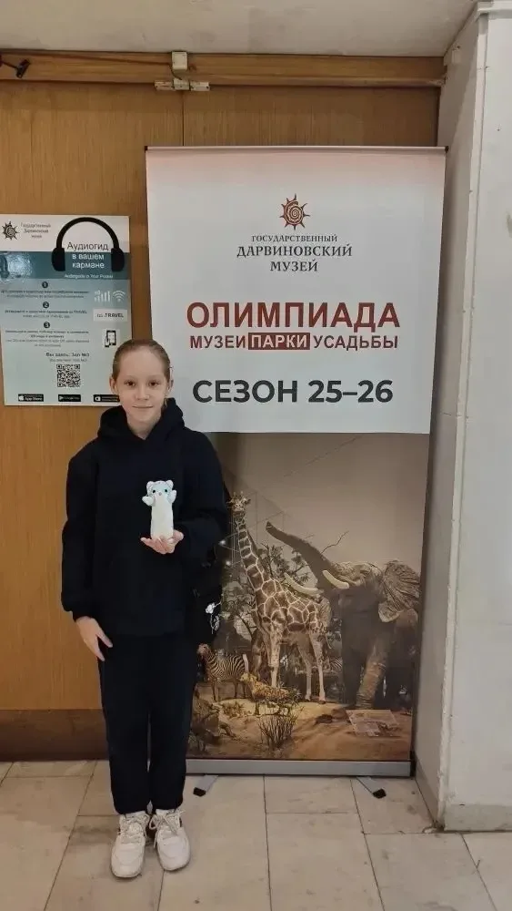 Олимпиада "Музеи. Парки. Усадьбы"!  🏛️Наша ученица Виктория Кузьменкова вместе с мамой Юлией Юрьевно
