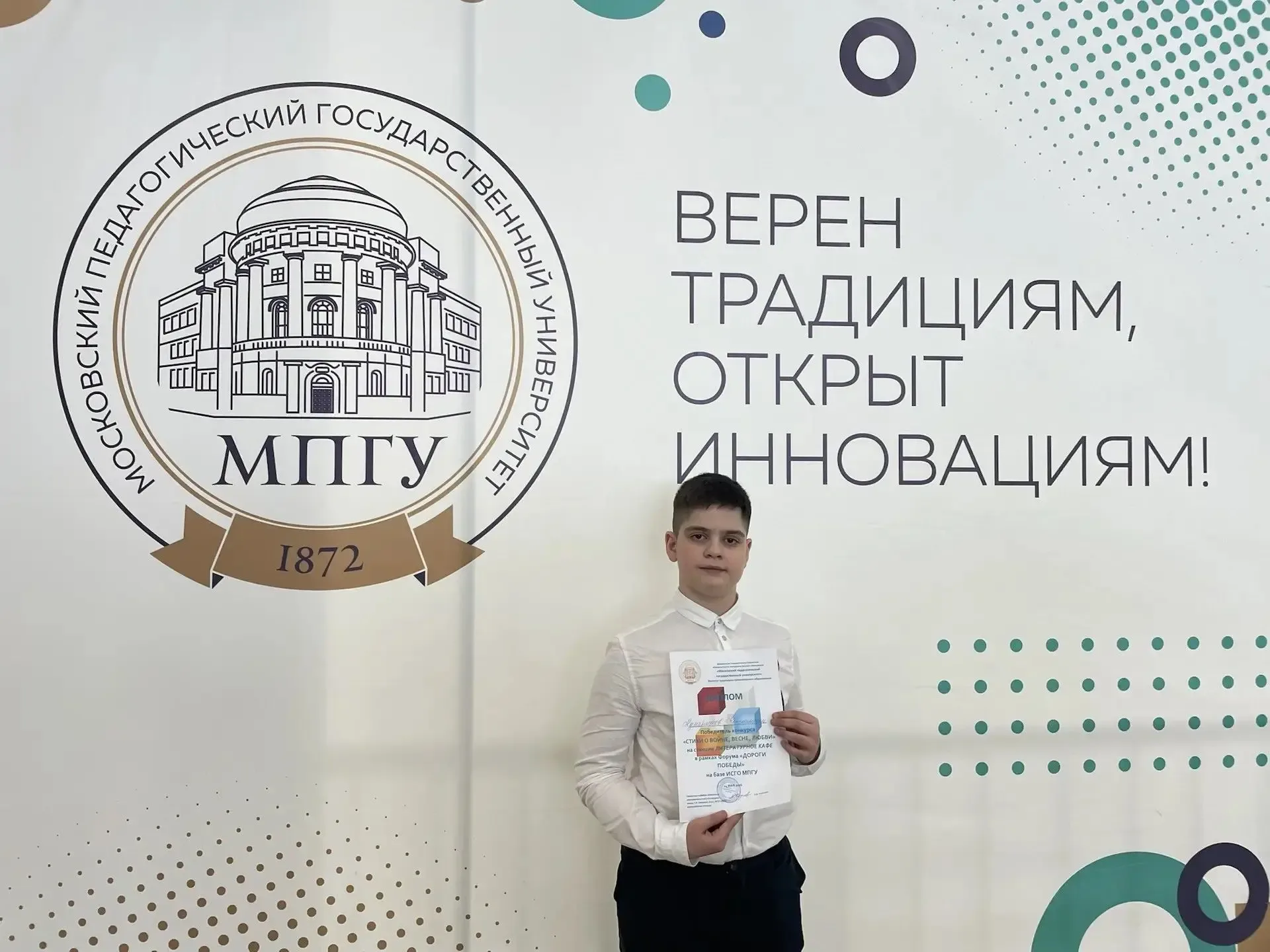 🏆⚡ Двойная победа в МПГУ!  Возвращаемся из Московского педагогического государственного университета
