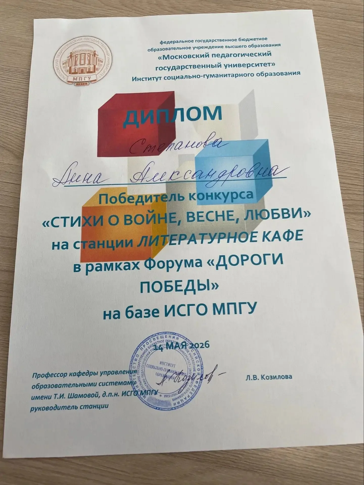 🏆⚡ Двойная победа в МПГУ!  Возвращаемся из Московского педагогического государственного университета
