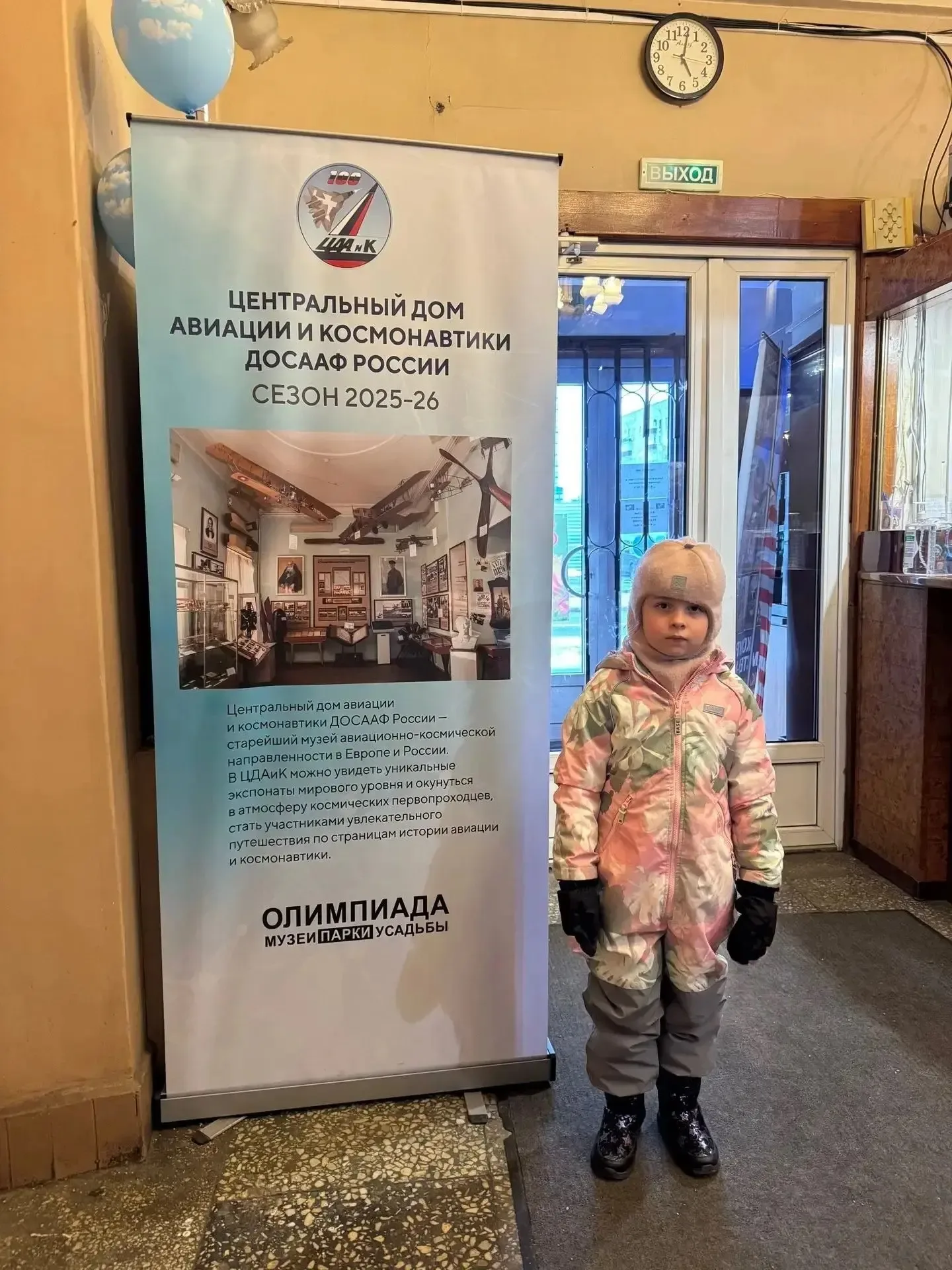 🏛🏆Наш победитель олимпиады «Музеи. Парки. Усадьбы»!   Радостная новость дошкольного отделения № 3! Т