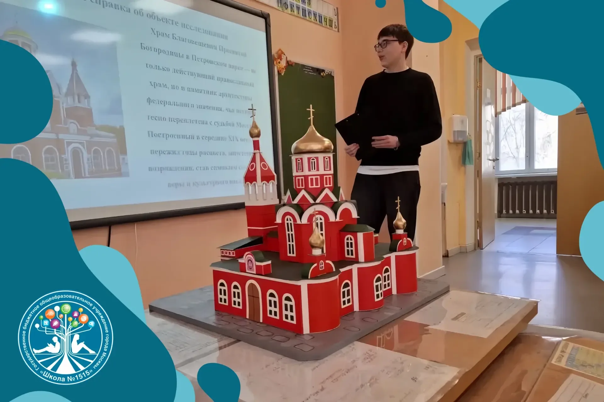 🏆⛪ Три года вдохновенного труда: ученик школы 1515 – призёр олимпиады «История и культура храмов сто