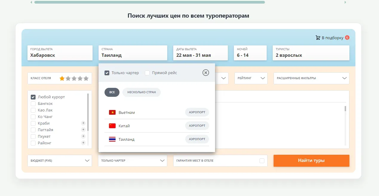 Планировать путешествие стало проще ✈️🌍 Мы сделали наш сайт ещё удобнее!  🏄‍♀️  На нашем сайте вы мо