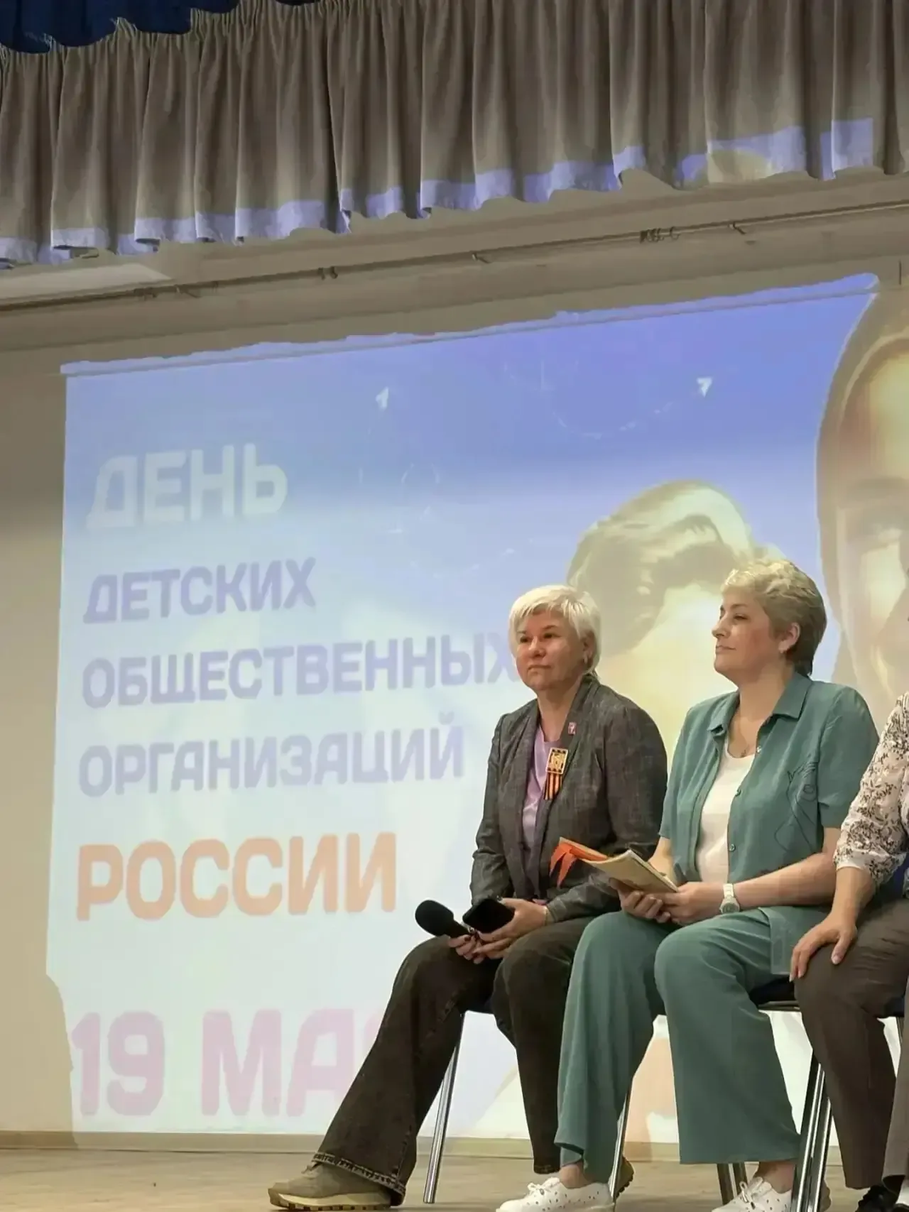 🔥Встреча поколений: от Пионерии к «Движению Первых», посвященная Дню детских общественных объединени