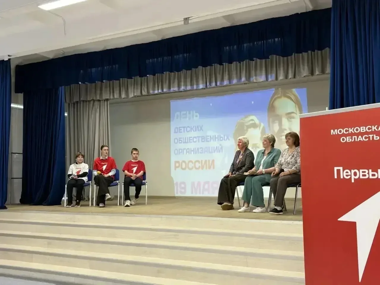 🔥Встреча поколений: от Пионерии к «Движению Первых», посвященная Дню детских общественных объединени
