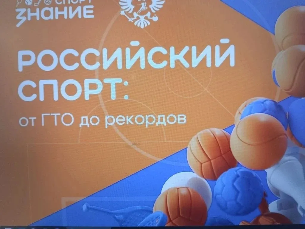От ГТО к мировым рекордам: зарядились энергией спорта! 🏆🏅  Вчера наши ученики стали участниками увле