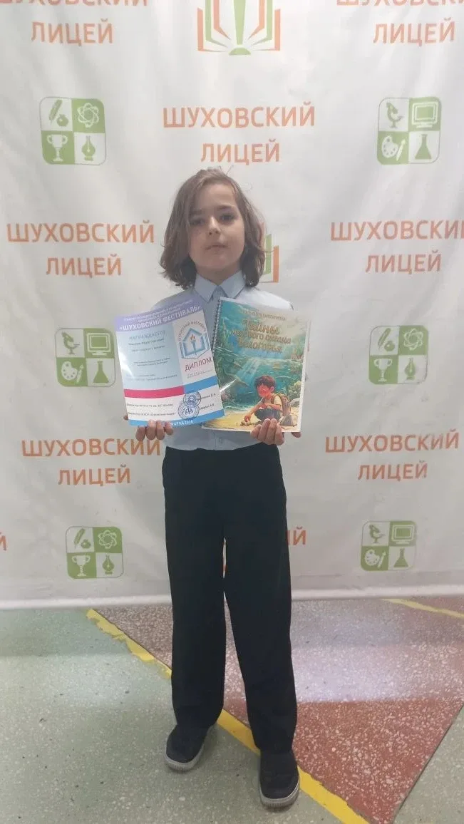 ✨ С гордостью и радостью поздравляем! ✨  Наш талантливый юный исследователь Шарапов Фёдор, ученик 2 