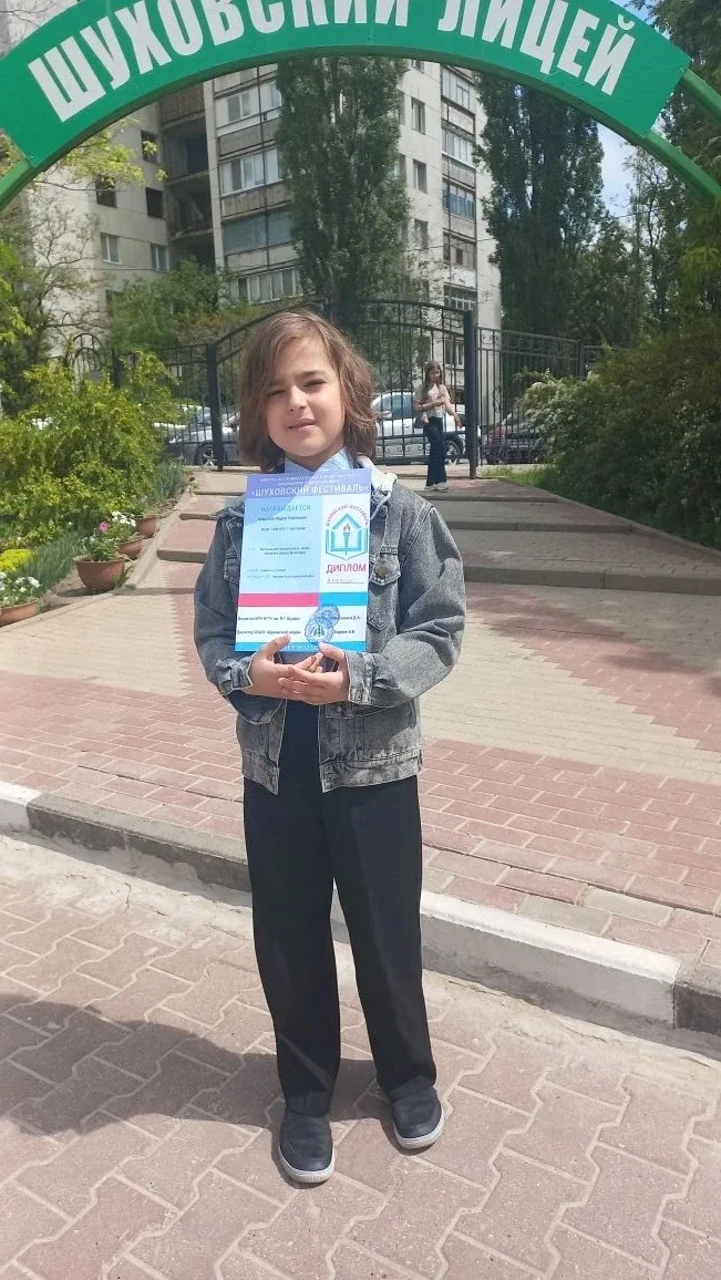 ✨ С гордостью и радостью поздравляем! ✨  Наш талантливый юный исследователь Шарапов Фёдор, ученик 2 