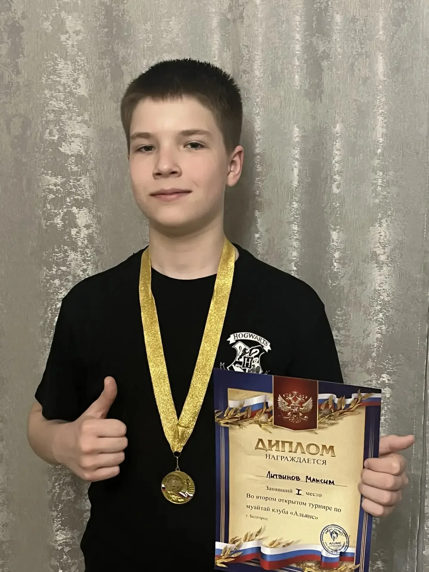 ✨ Поздравляем нашего героя! ✨  С огромной гордостью делимся новостью: ученик 7Б нашей школы, Литвино