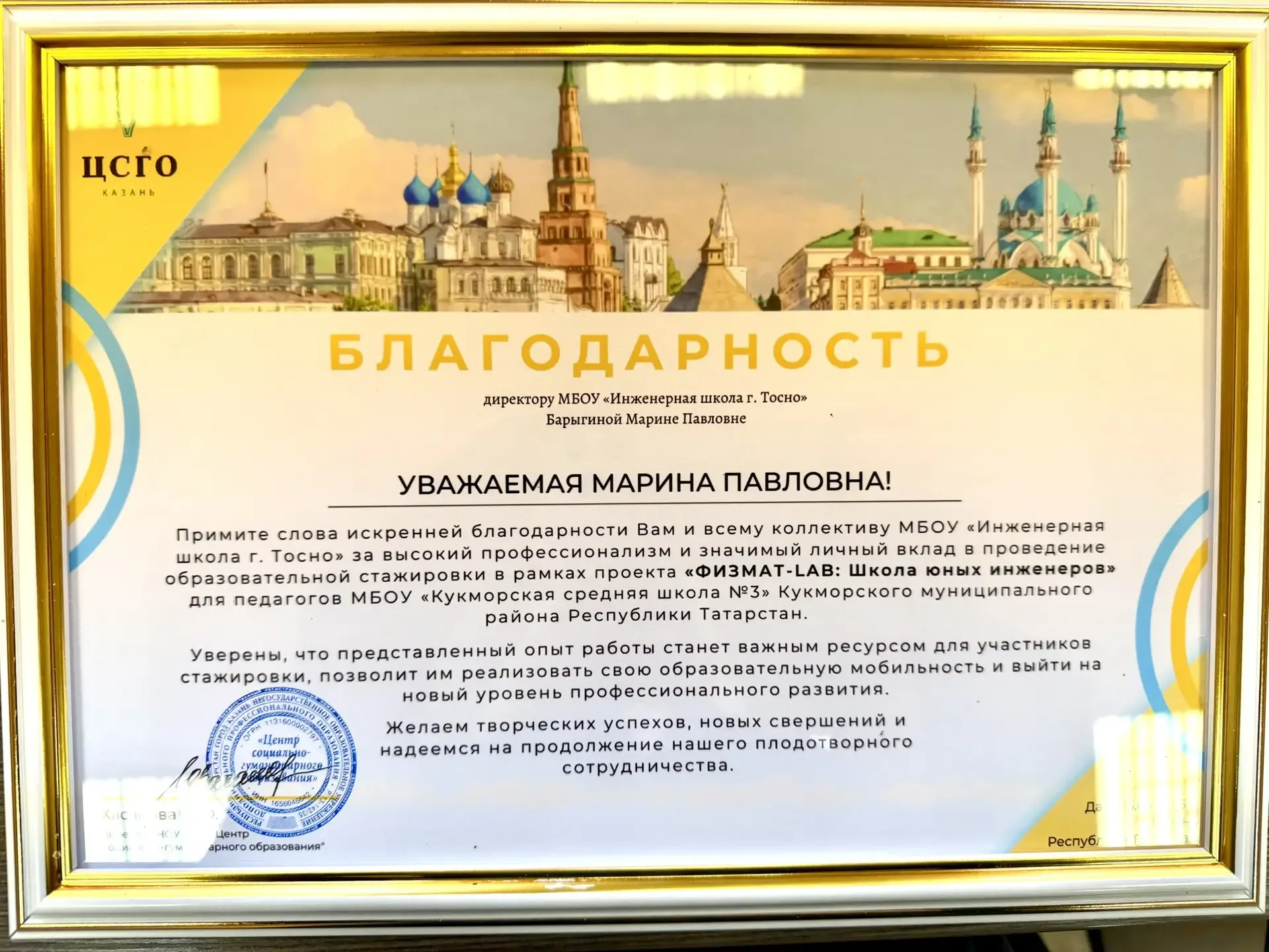 📢 Встречаем коллег из Татарстана! Межрегиональный образовательный выезд в Инженерную школу Тосно    