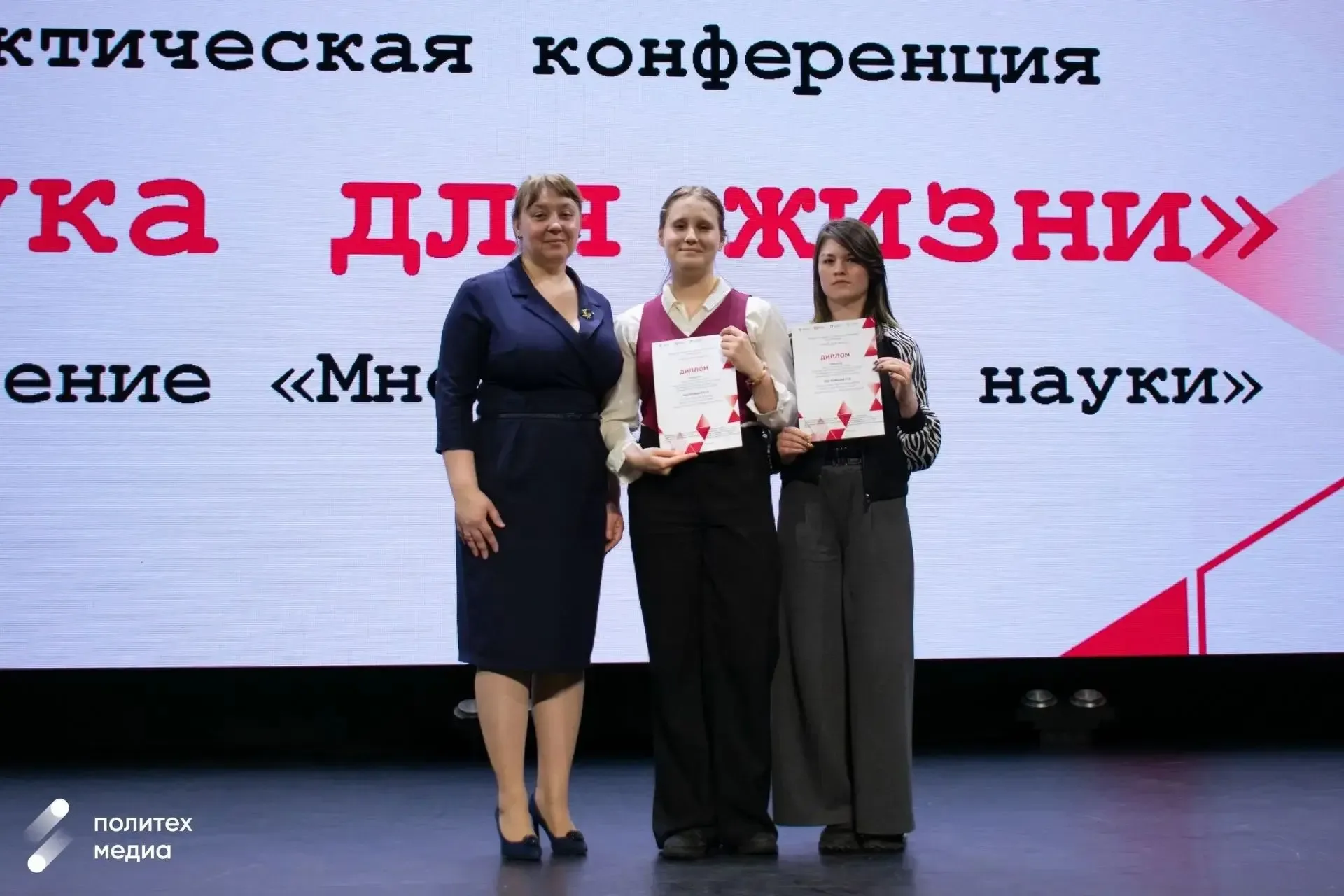 Наука побеждает: наши ПРИЗЁРЫ конференции «Наука для жизни»!  Церемония закрытия X Открытой городско