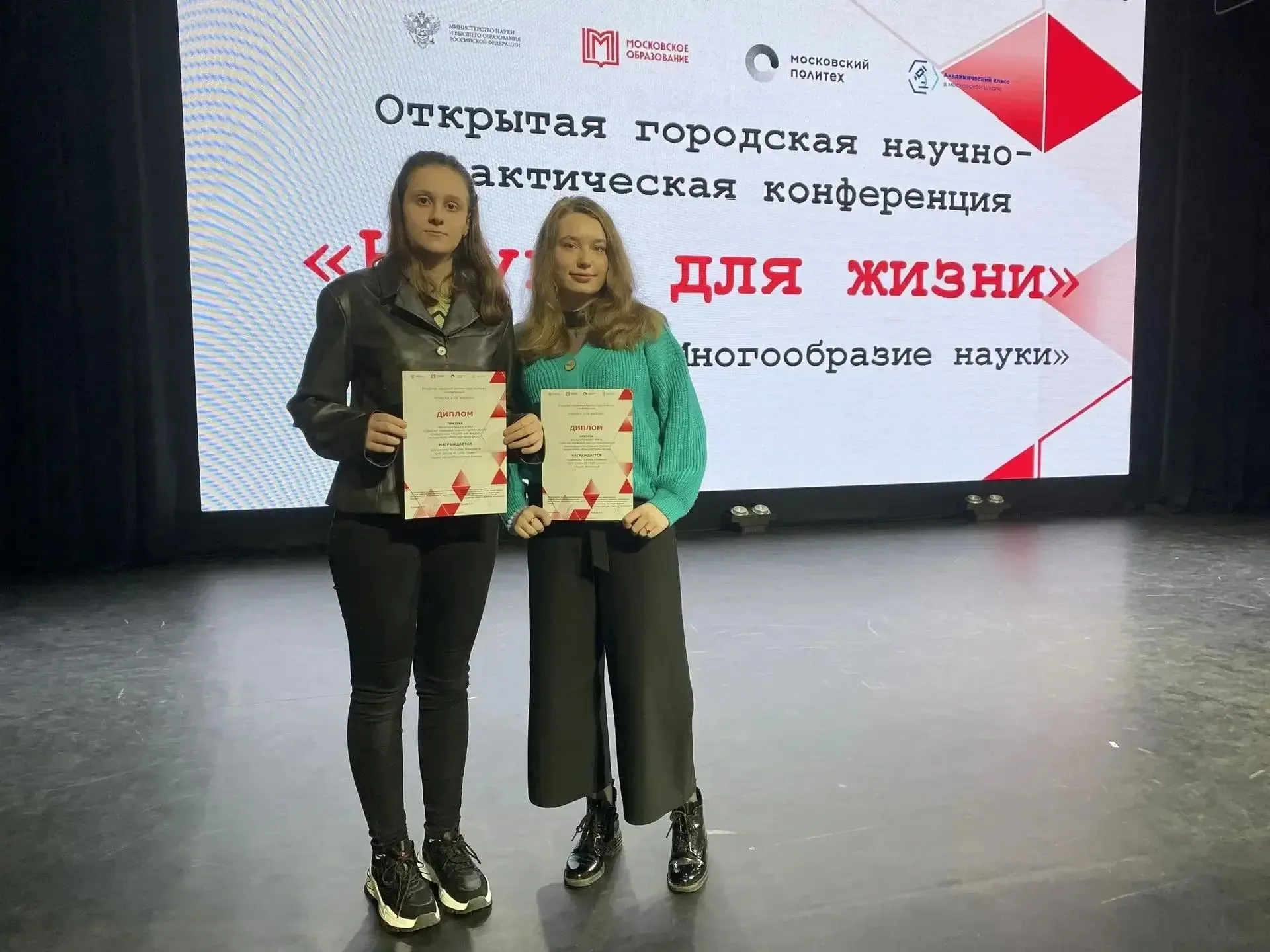 Наука побеждает: наши ПРИЗЁРЫ конференции «Наука для жизни»!  Церемония закрытия X Открытой городско