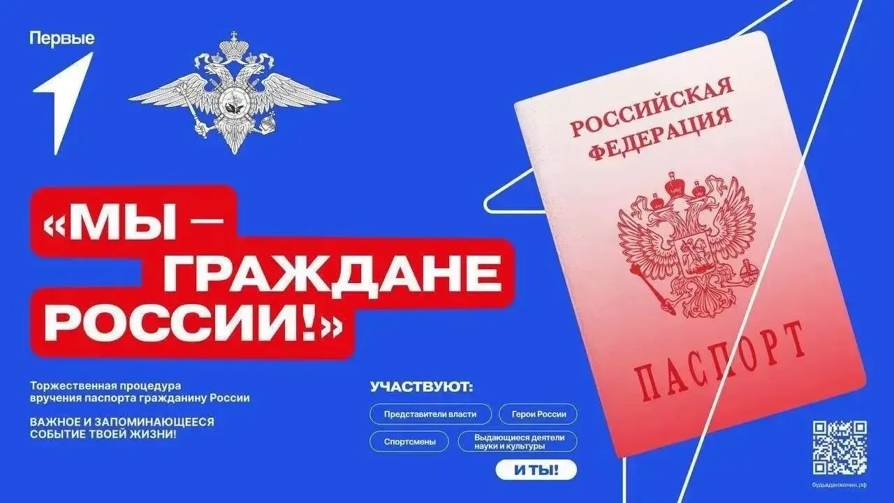 Хочешь, чтобы получение первого в твоей жизни паспорта стало настоящим событием?   Спешим сообщить, 