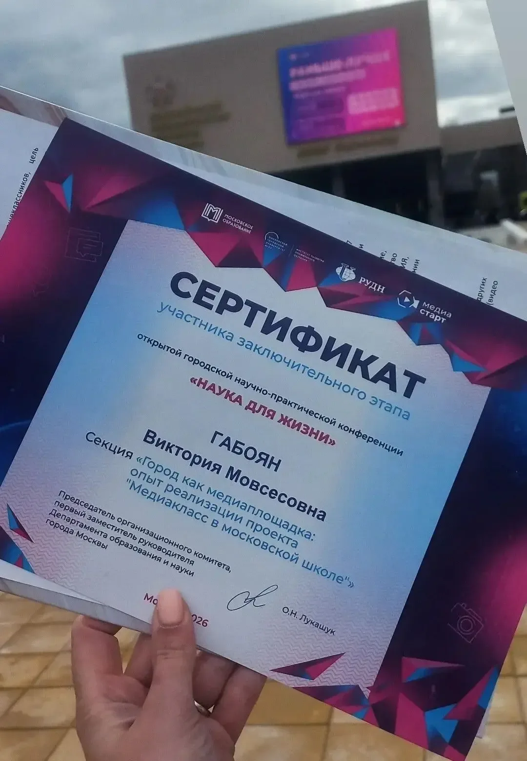 ⭐УЧИТЕЛЬ В НАУКЕ: НАШ ПЕДАГОГ - СПИКЕР КОНФЕРЕНЦИИ «НАУКА ДЛЯ ЖИЗНИ»  24 апреля в Российском универс