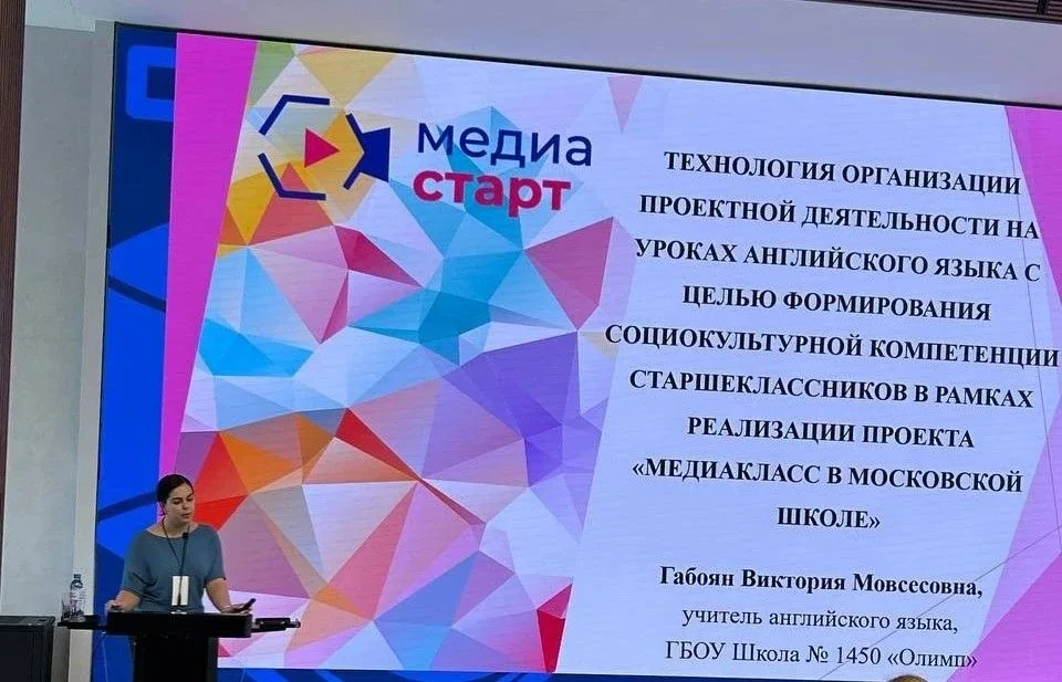 ⭐УЧИТЕЛЬ В НАУКЕ: НАШ ПЕДАГОГ - СПИКЕР КОНФЕРЕНЦИИ «НАУКА ДЛЯ ЖИЗНИ»  24 апреля в Российском универс