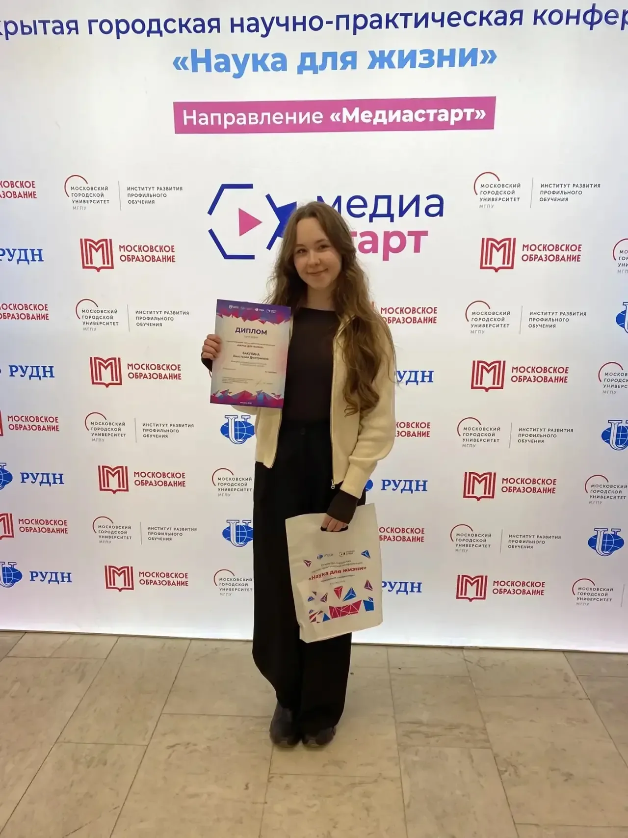 Наша ученица — призер «Медиастарта»!  🎓 Вчера в Российском университете дружбы народов состоялась це