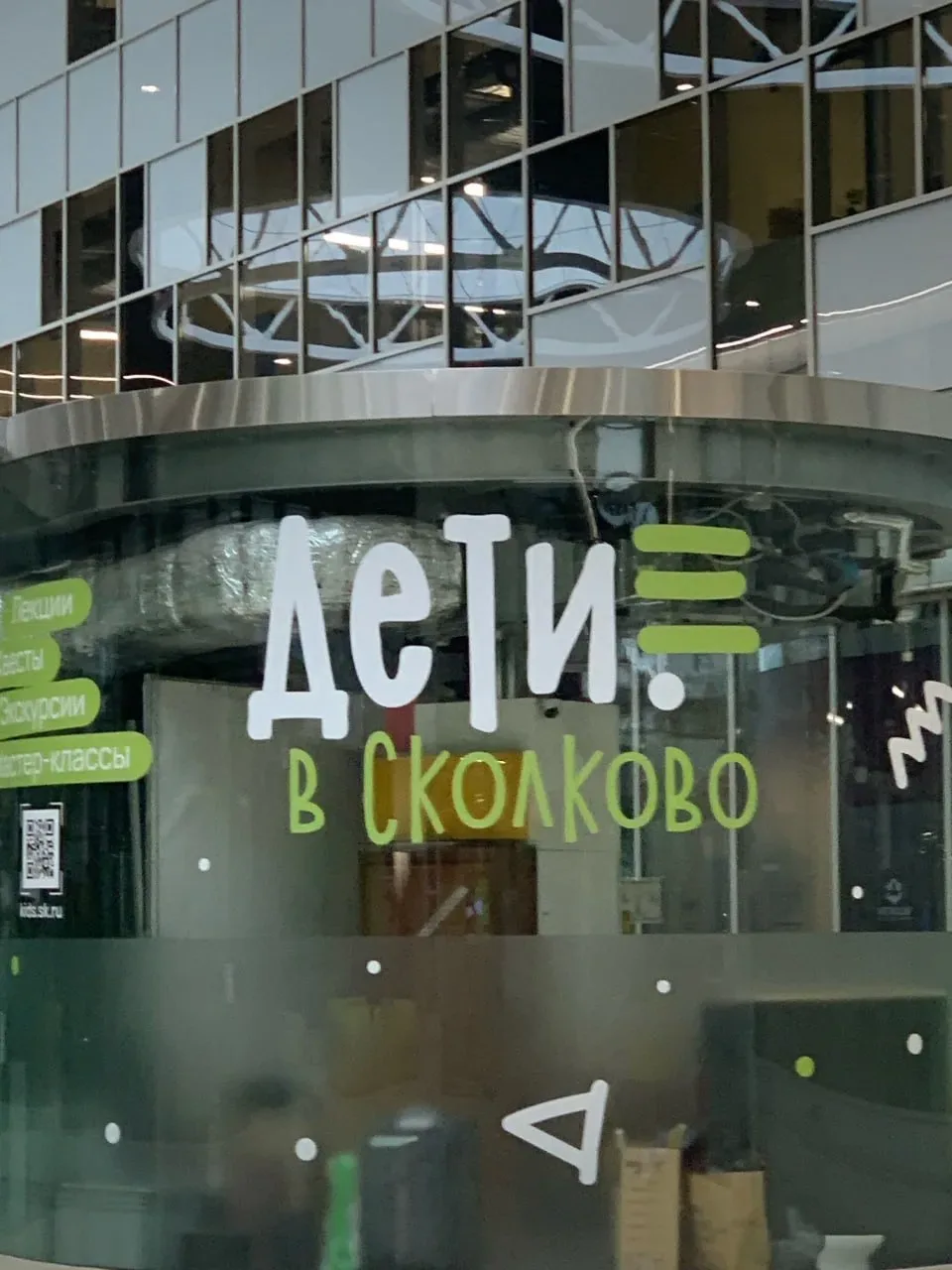 Ученики 6 «Б» класса побывали на экскурсии в Интонационном центре «Сколково»!  🚀 Поездка получилась 