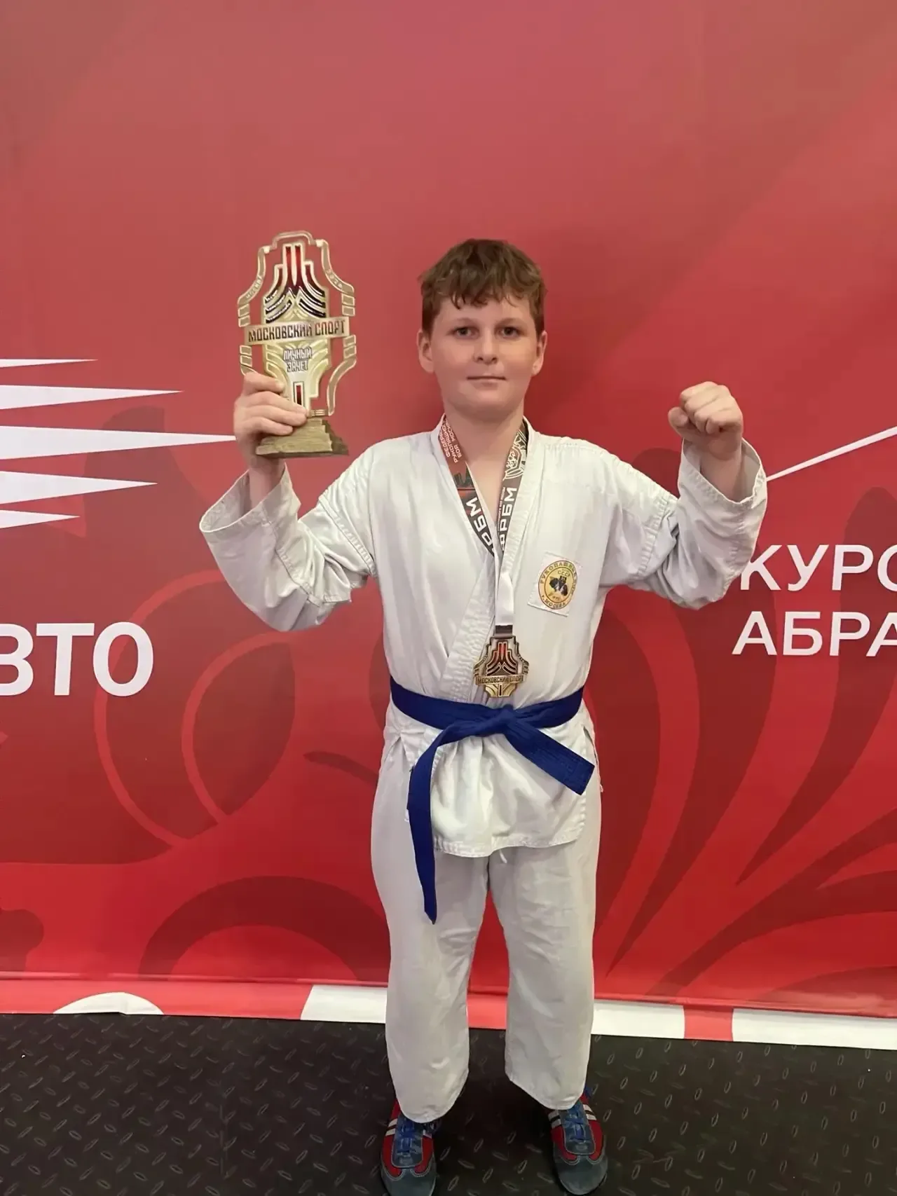 Ученик 3 «М» Марк 16 мая занял 1 место в Кубке Мэра Москвы по рукопашному бою!  🥋 Марк активно заним