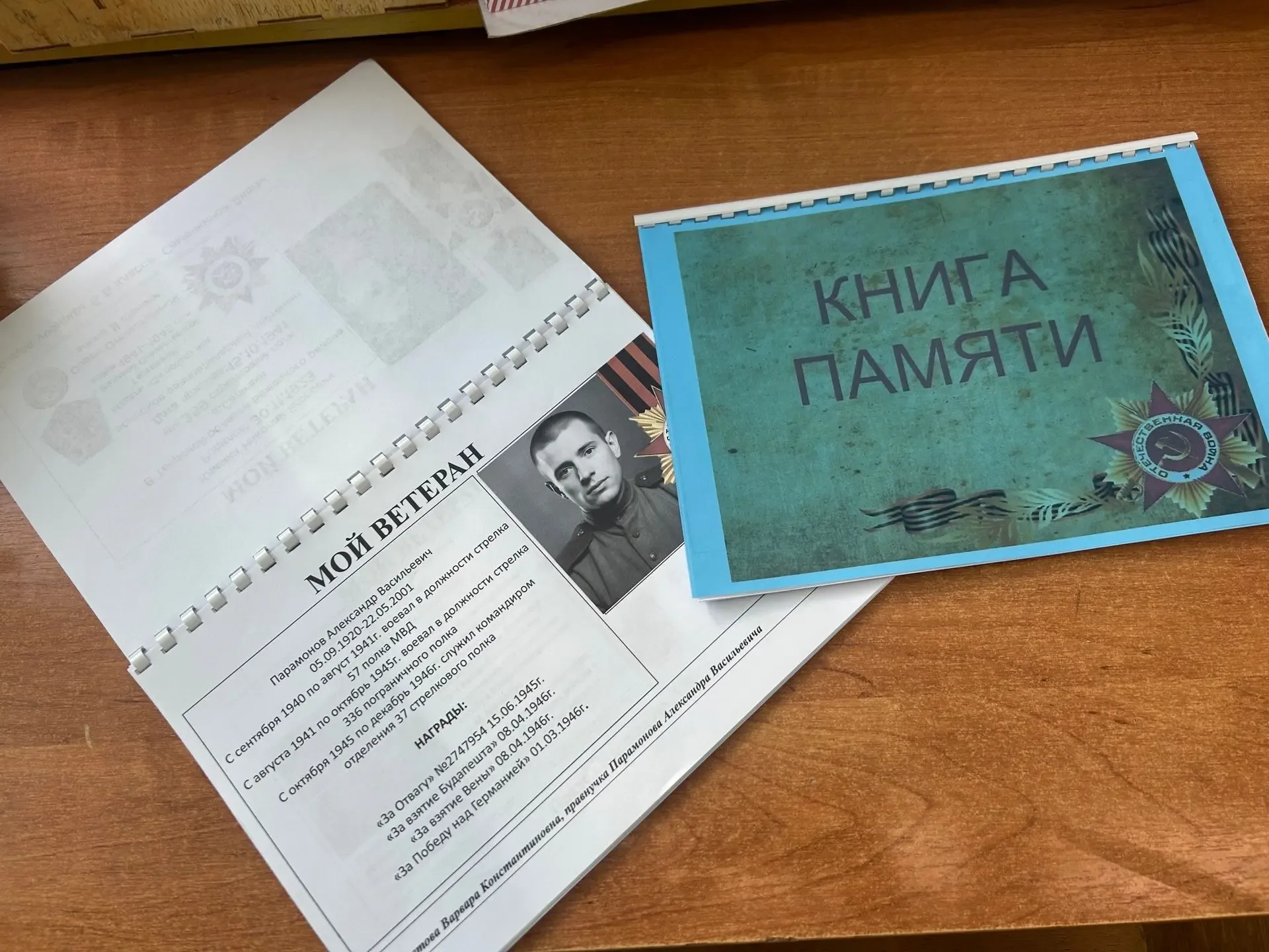В наших шестых классах стартовал особенный проект — создание «Книги памяти». Эта инициатива призвана