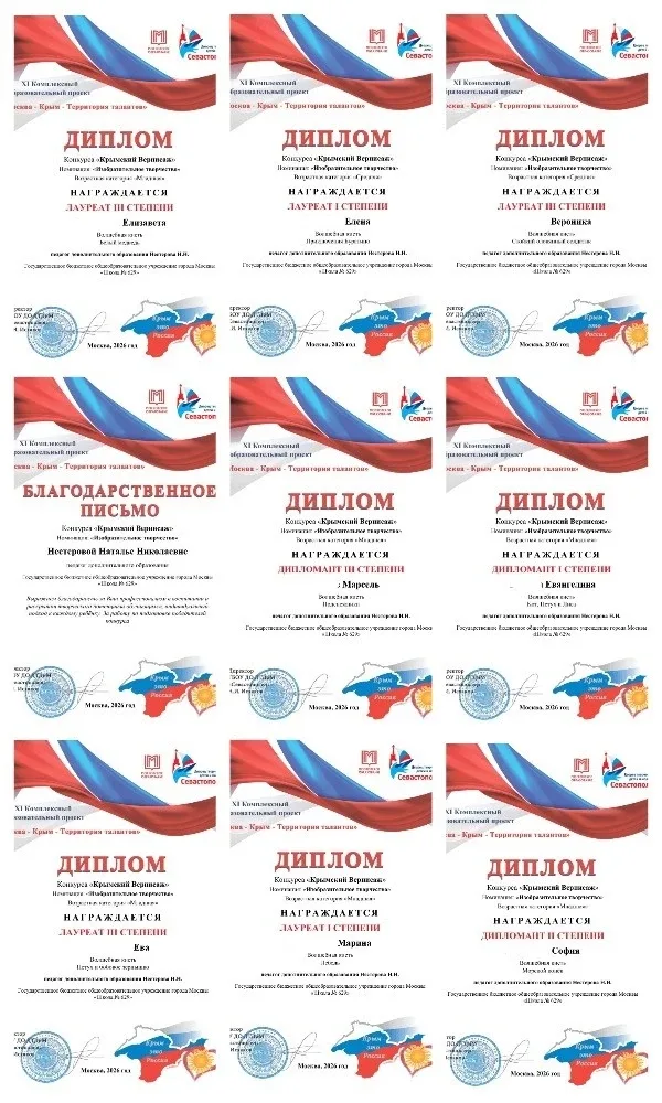 Поздравляем учащихся студии «Волшебная кисть», педагога Нестерову Наталью Николаевну с высокими резу