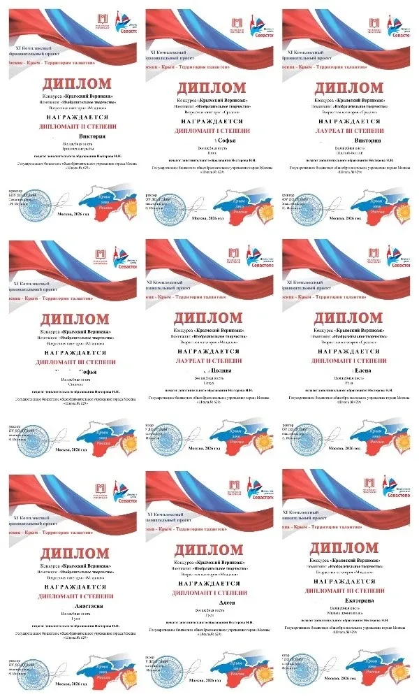 Поздравляем учащихся студии «Волшебная кисть», педагога Нестерову Наталью Николаевну с высокими резу
