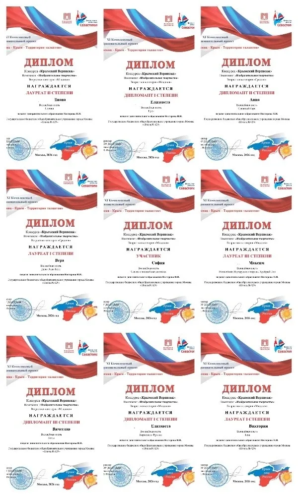 Поздравляем учащихся студии «Волшебная кисть», педагога Нестерову Наталью Николаевну с высокими резу