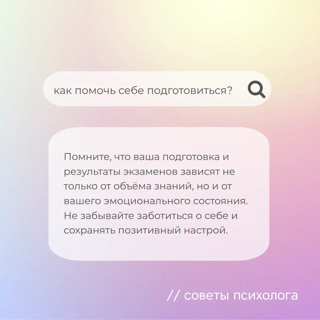 Скоро экзамены: как помочь себе подготовиться  На связи Авакова Светлана Викторовна — педагог-психол