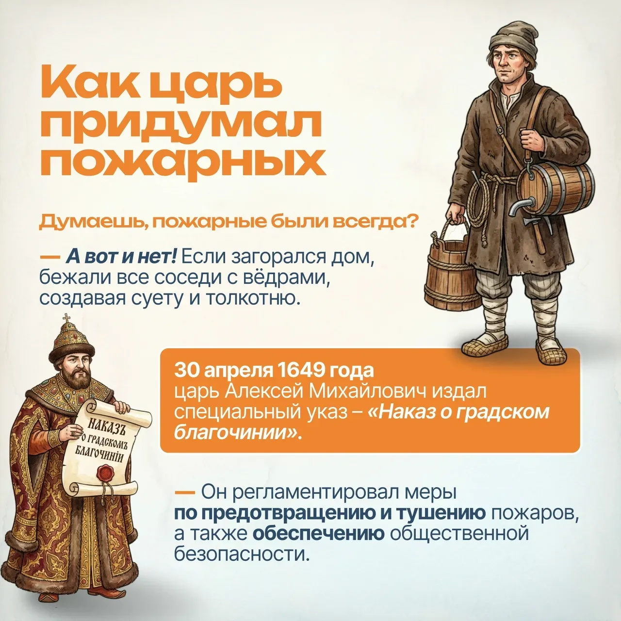 30 апреля - День пожарной охраны  ГБОУ Школа №629 теперь и в MAX | #Школа629 #ЮАО #ДОНМ #ШколыКоллед
